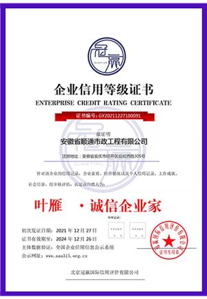 葉雁·誠(chéng)信企業(yè)家