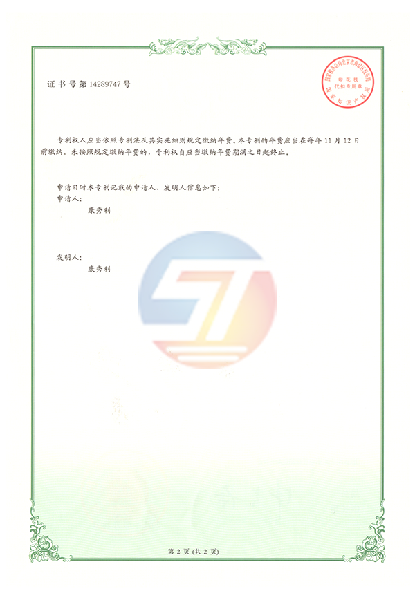 實(shí)用新型專利-市政道路用排水裝置-2