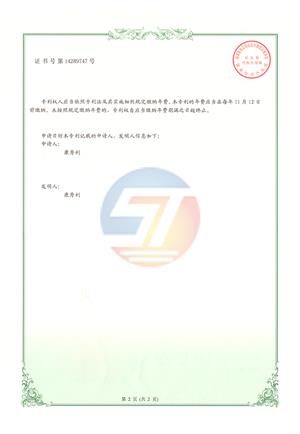 實(shí)用新型專利-市政道路用排水裝置