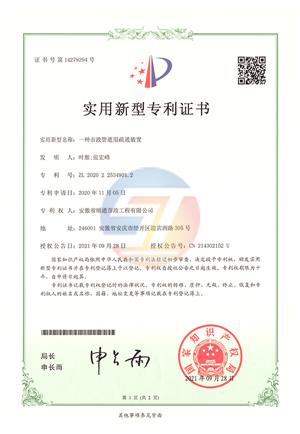 實(shí)用新型專利-一種市政管道用疏通裝置