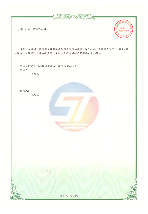 實(shí)用新型專利-一種市政管道用疏通裝置-2