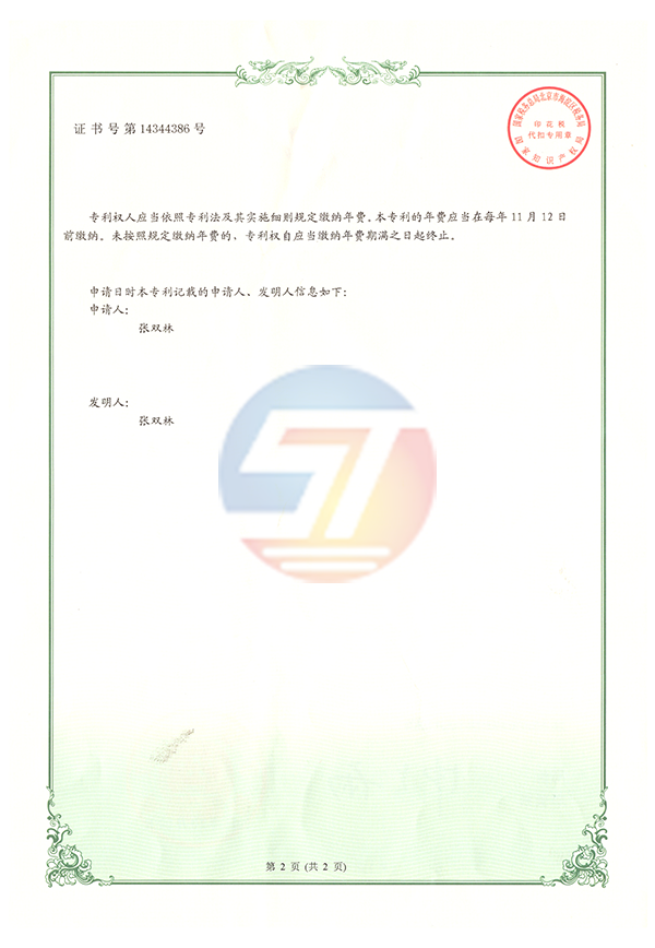 實(shí)用新型專利-一種智能化給排水管道-2