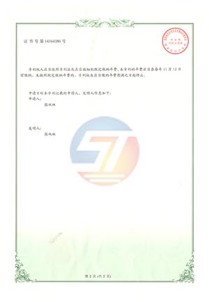 實(shí)用新型專利-一種智能化給排水管道