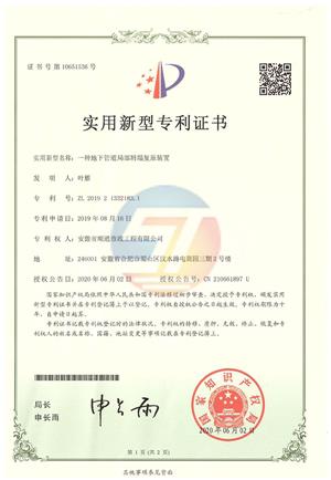 一種地下管道局部塌陷復(fù)原裝置