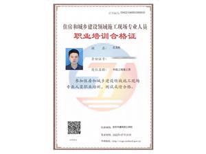 市政工程施工員