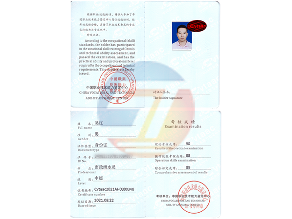 市政潛水員 中級證書2